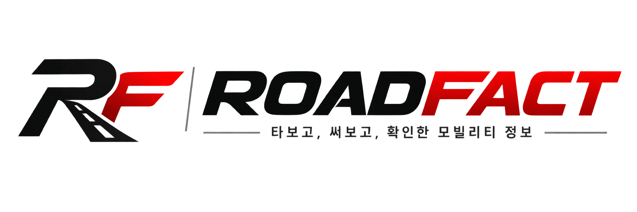 로드팩트